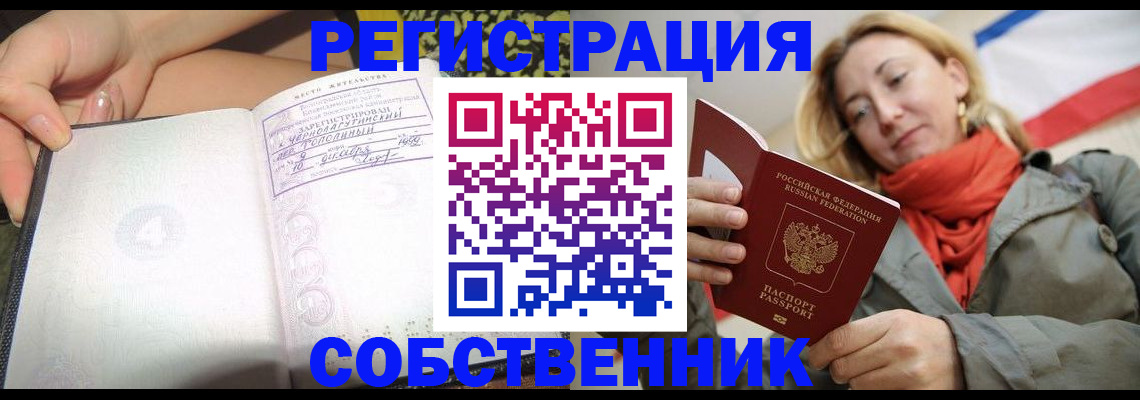 прописка иностранных граждан в Нижневартовске