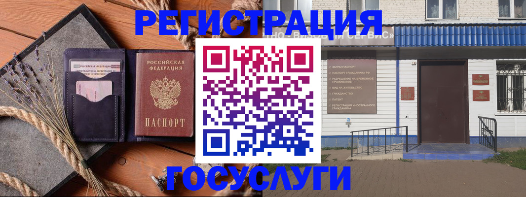 прописка для военкомата в Нижневартовске